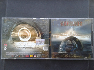 Ария - Реки Времен