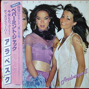 Arabesque – Arabesque II