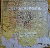 Jesus Christ Superstar 1991 (2 пл.)