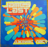 James Last Танцуем без перерыва 1976