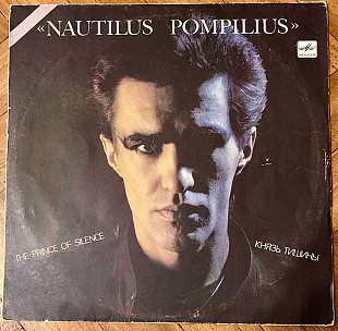 Наутилус Помпилиус Князь Тишины