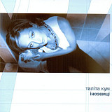 Таліта Кум – Іноземці (LP, Album, Limited Edition, Numbered, 180g, Blue Moon Vinyl)