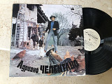 Adriano Celentano – Una Festa Sui Prati LP