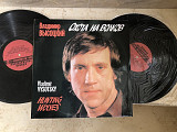 Владимир Высоцкий – Охота На Волков ( 2 x LP )