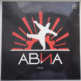 Авиа всем ъъ