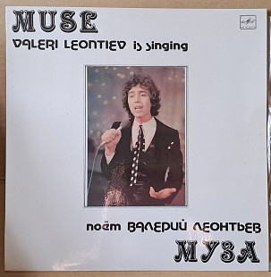 Валерий Леонтьев - Муза 1983г.