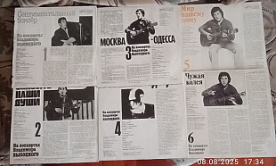 Высоцкий