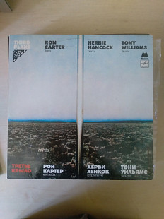 Ron Carter / Herbie Hancock / Tony Williams - Третье Крыло, 1985, C60 22585 (NM/ЕХ+) - 250 (Fusion,