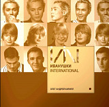 Иванушки International - Олег Андрей Кирилл - 2002. (LP). 12. Vinyl. Пластинка. S/S.