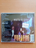 Руслана. Мить весни.