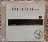 DDT - Просвистела. 100гр.