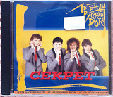 Секрет - Легенды русского рока. Укрлицензия. 150гр.
