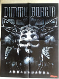 Metal Hammer Німеччина Постер Dimmu Borgir
