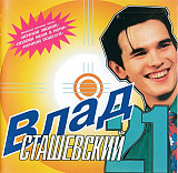 Влад Сташевский 1996 - 21 (original, Germany)