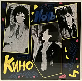 Виктор Цой, Кино - Ночь - 1986. (LP). 12. Vinyl. Пластинка. Moroz Records. S/S