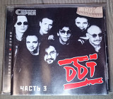 "ДДТ" 2002 "Звёздная серия", (3я часть)