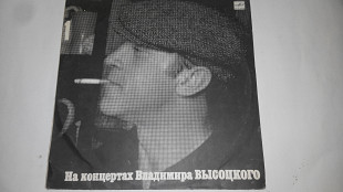 На концертах Владимира Высоцкого № 1 На концертах Владимира Высоцкого (1) - Сентиментальный боксер (
