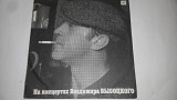 На концертах Владимира Высоцкого № 1 На концертах Владимира Высоцкого (1) - Сентиментальный боксер (