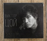 Виктор Цой - Виктор Цой (Україна)