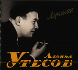 Новий СД диск Леонид Утесов – Лучшее 2CD