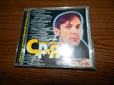 Николай Носков "Звездная серия" 1999