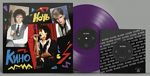 Виктор Цой, Кино - Ночь - 1986. (LP)12. + (EP) 7. Coloured Vinyl. Пластинки. Estonia. S/S