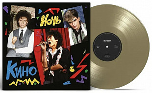Виктор Цой, Кино - Ночь - 1986. (LP). 12. Limited Gold Vinyl. Пластинка. Europe. S/S.