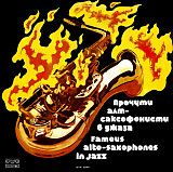 ART PEPPER, JOHNNY HODGES, LEE KONITZ etc. «Famous Alto-Saxophones In Jazz» ℗1978
