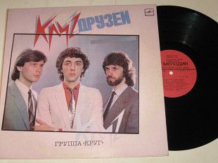 Пластинка Группа ''Круг'', Файнзильберг, Гетманский, Васильев / Саруханов ‎– КРУГ ДРУЗЕЙ / Rock, Pop