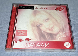 Натали - Первая Любовь