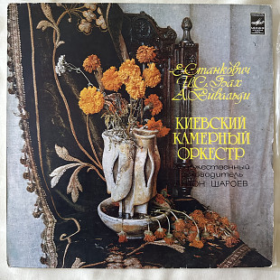 Киевский камерный оркестр - Бах, Вивальди, Станкович