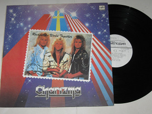 Пластинка Charizma (2) – Rockin' The World Together / Hard Rock (1991) Ех+