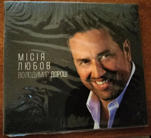 Дорош Володимир ‎– Місія Любов