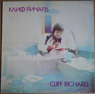 Cliff Richard – Клиф Pичapд (Балкантон ‎– ВТА 2117, Bulgaria) EX/EX+