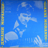 Gianni Morandi ‎– Recital At The Festival "The Golden Orpheus '73" (Балкантон ‎– ВТА 1558, Bulgaria)