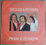 Ricchi & Poveri – I Think Of You / Мисля за теб (Балкантон – ВТА 10964, Bulgaria) EX/EX+