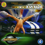 Golden Hits of Disco - Золоті Хіти Дискотек vol 6 @