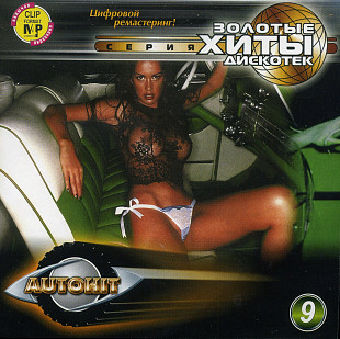 Golden Hits of Disco - Золоті Хіти Дискотек vol 9 @