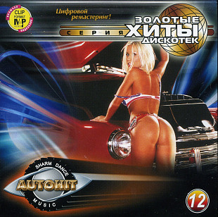 Golden Hits of Disco - Золоті Хіти Дискотек vol 12 @