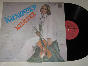 Пластинка Нилюфер / Nilufer - ПИВНАЯ В АГОРЕ * Agora Meyhanesi (на турецком языке) Folk, World