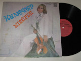 Пластинка Нилюфер / Nilufer - ПИВНАЯ В АГОРЕ * Agora Meyhanesi (на турецком языке) Folk, World