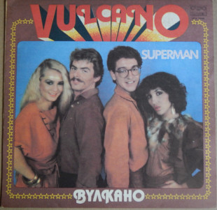 Vulcano – Superman (Балкантон – ВТА 10926, Bulgaria) EX+/EX+