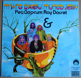 Мънго Джери & Рей Дорсет ‎– Златният Орфей (Балкантон ‎– ВТА 10279, Bulgaria) EX+/EX+
