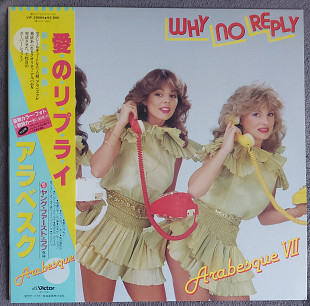 Arabesque – Arabesque VII / Why No Reply 1982 Japan