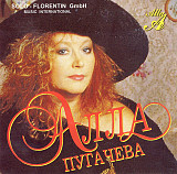 Алла Пугачева – Алла Пугачева