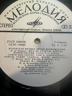 Виниловая пластинка-Испанская музыка эпохи возрождения.