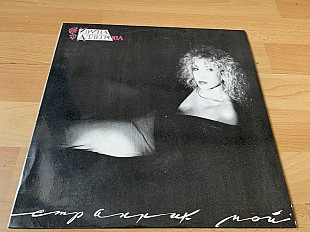 Ирина Аллегрова=Странник мой=1992