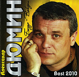 Александр Дюмин 2010 - Базар-вокзал (укр. ліцензія)
