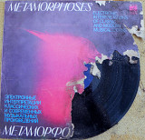 Metamorphoses 1980 Electronic interpretations of classic and modern musical works