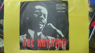 Лес Карлтон.Балкантон.Миньон.
